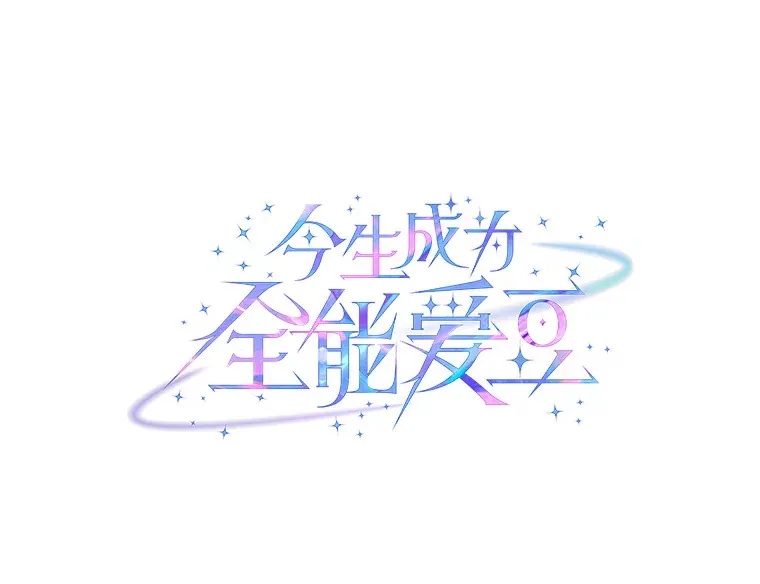 53.全面反击 第49页
