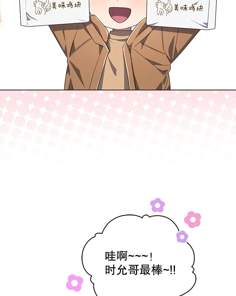 53.全面反击 第92页