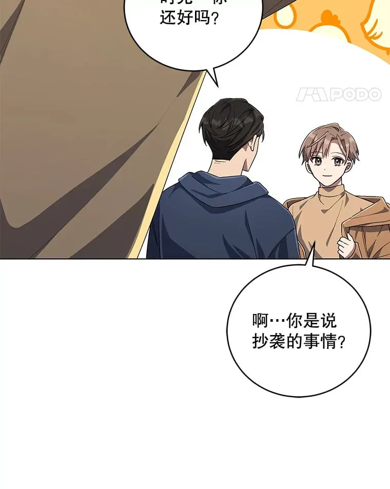 53.全面反击 第94页