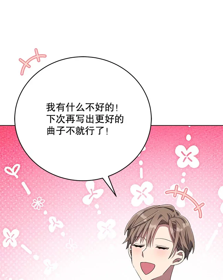 53.全面反击 第95页