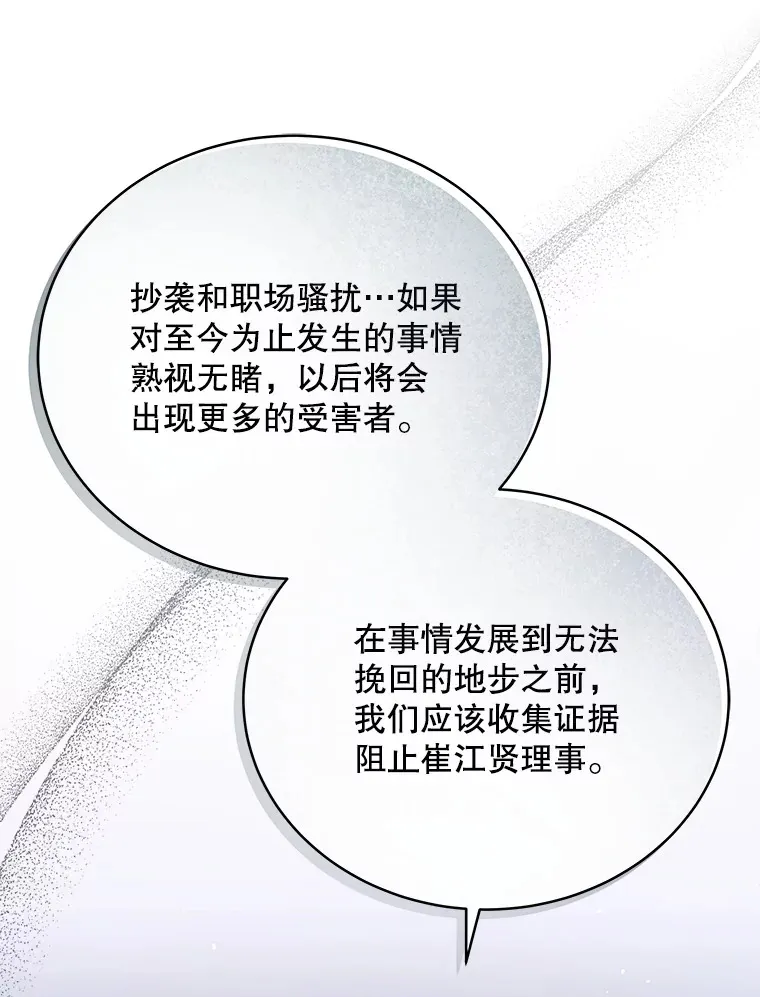 50.收集证据 第73页
