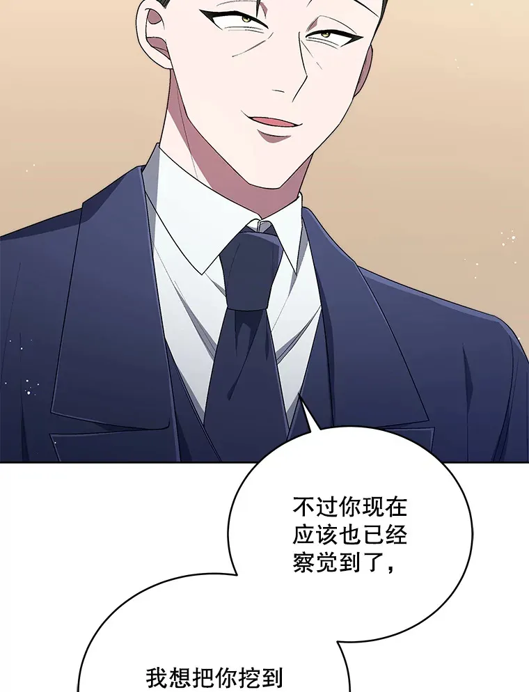 49.拒绝提议 第61页