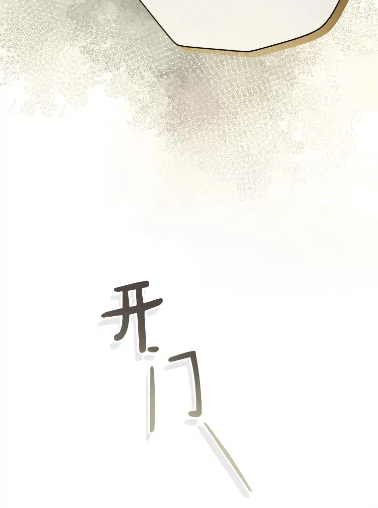 49.拒绝提议 第89页