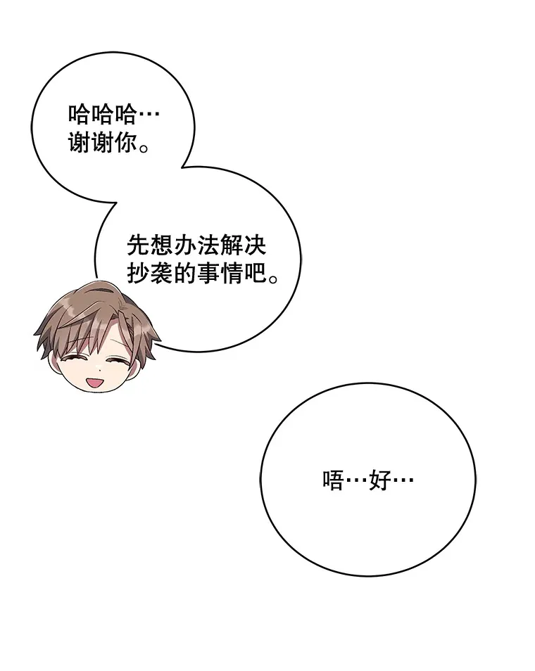 51.开始反击 第125页