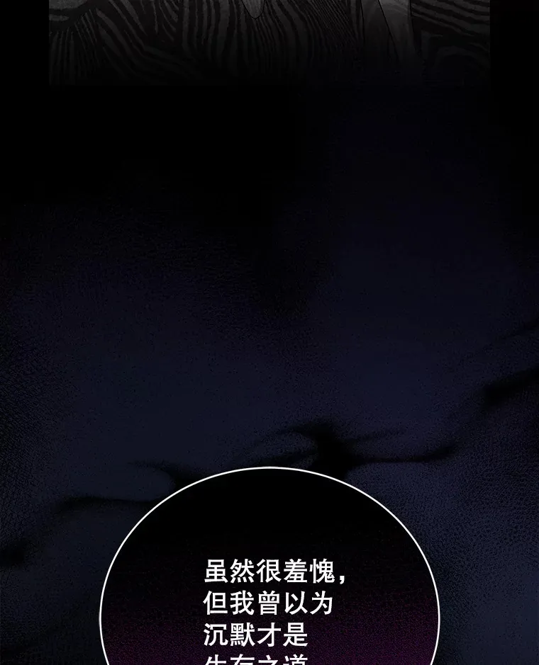 54.道歉 第8页