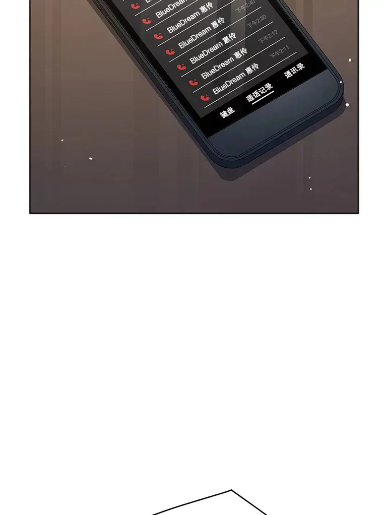 54.道歉 第23页