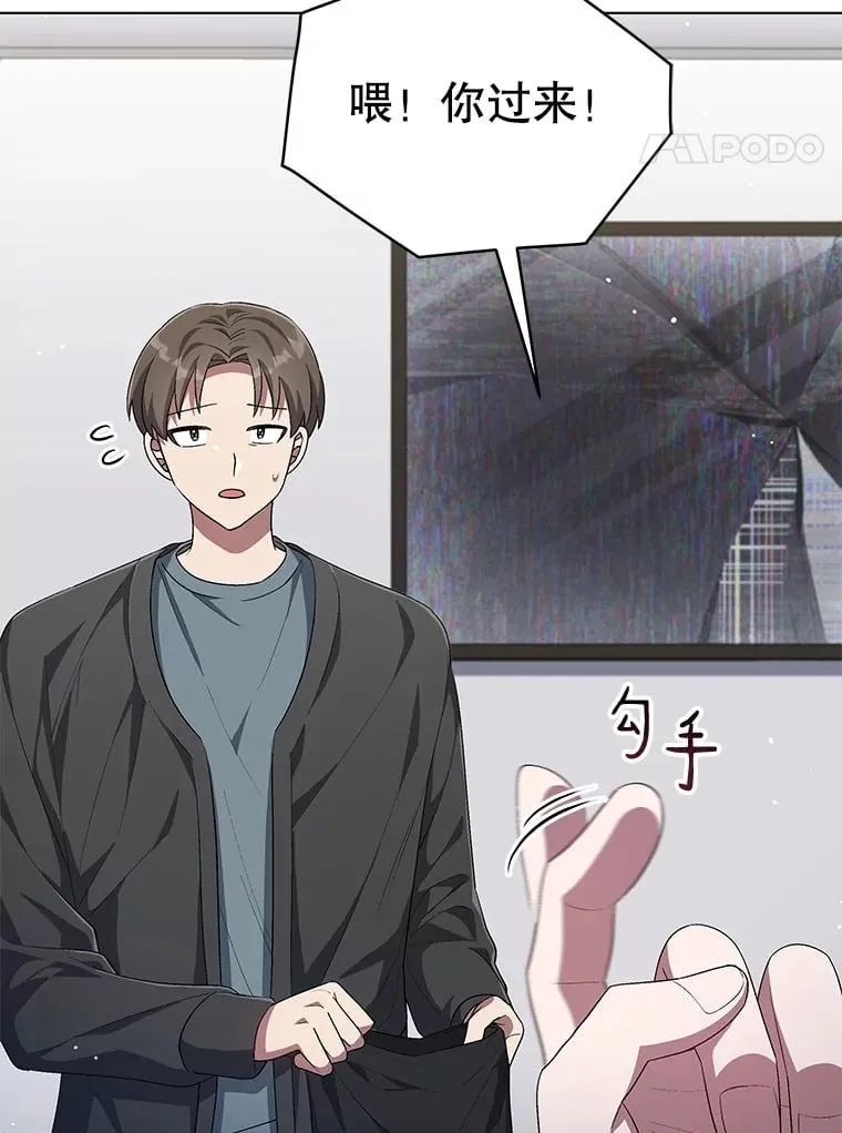 54.道歉 第24页