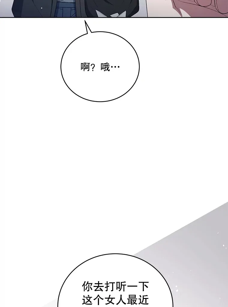 54.道歉 第25页