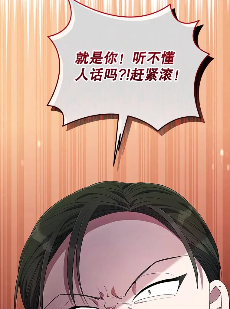 54.道歉 第28页