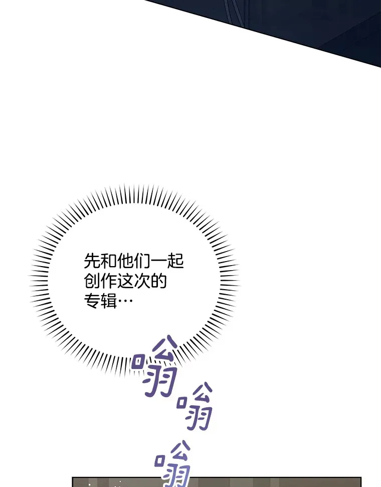 54.道歉 第39页