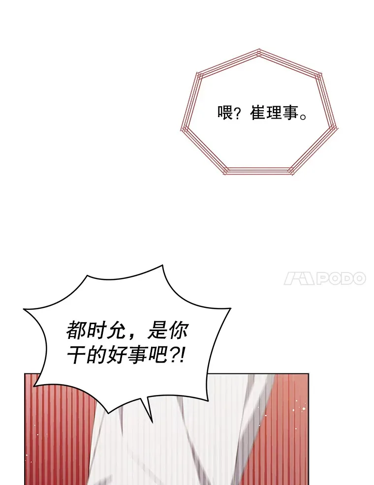 54.道歉 第44页