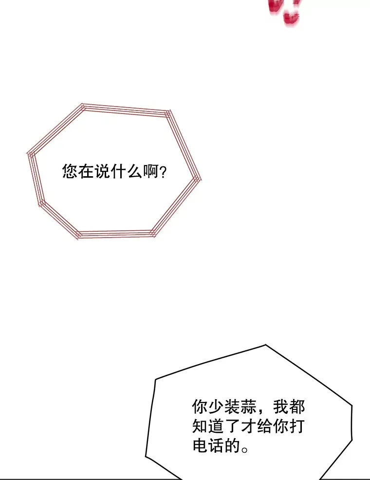54.道歉 第46页