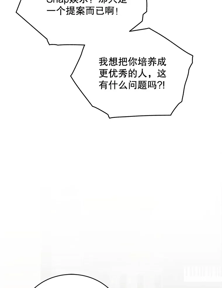 54.道歉 第53页