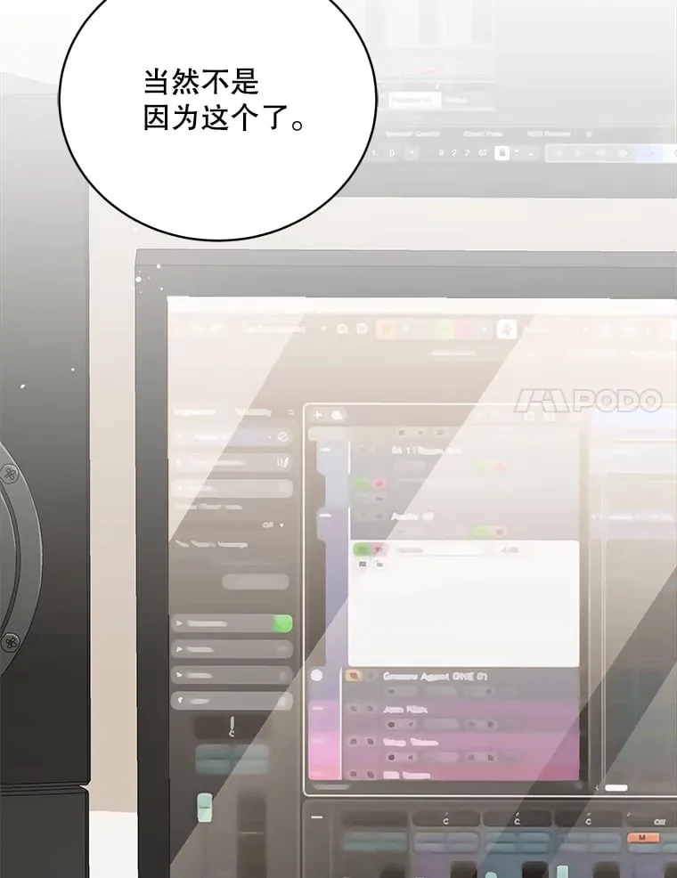 54.道歉 第54页