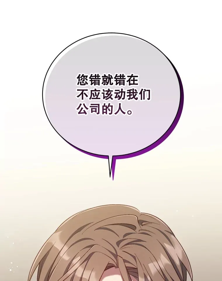54.道歉 第56页