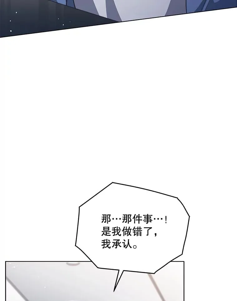 54.道歉 第58页