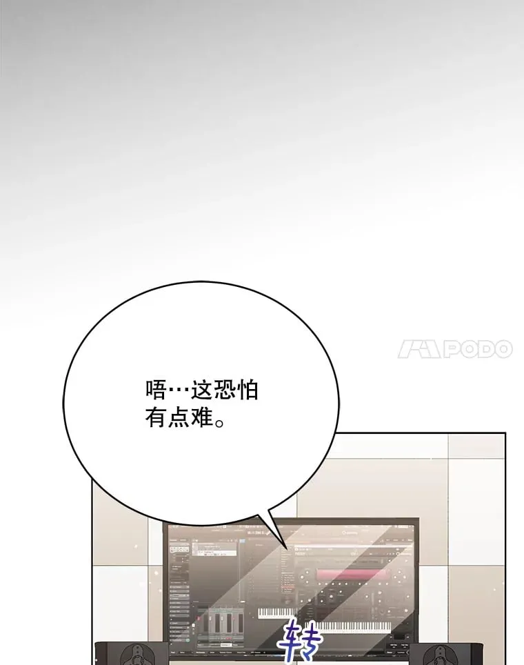 54.道歉 第64页