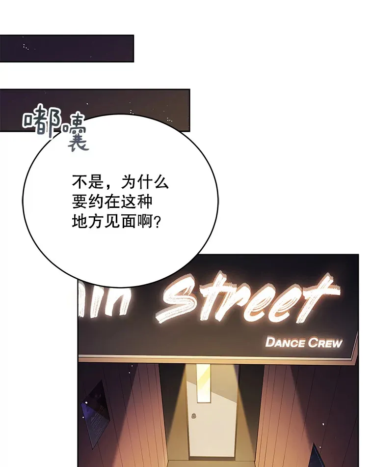 54.道歉 第80页