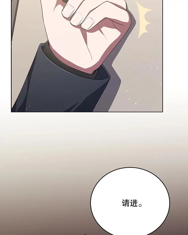 54.道歉 第83页