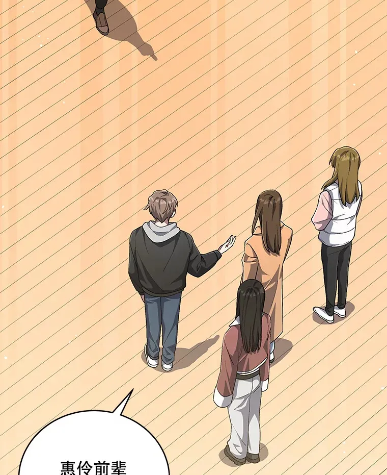 54.道歉 第92页
