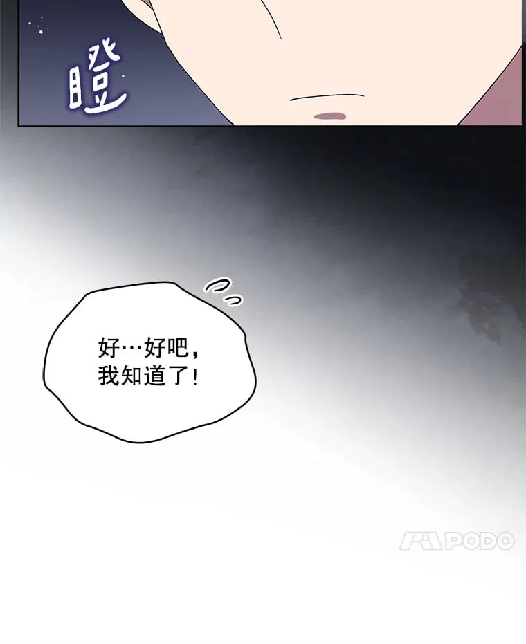 54.道歉 第98页