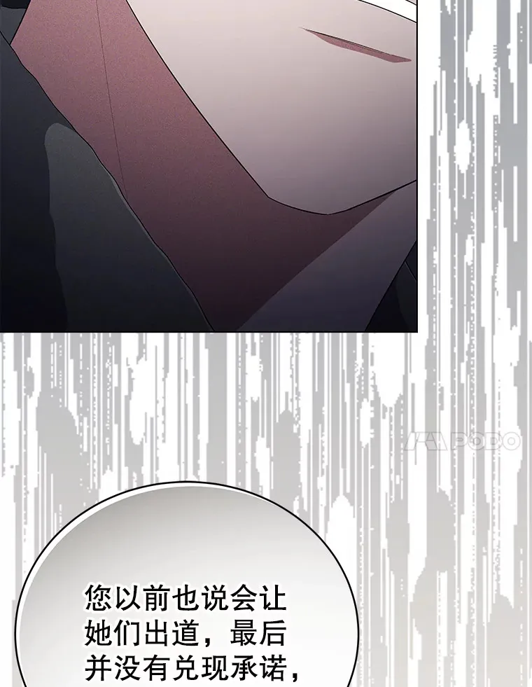 54.道歉 第118页