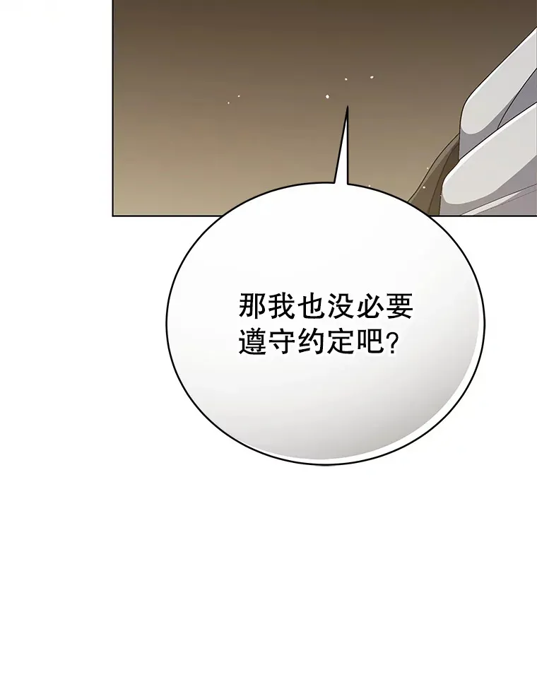 54.道歉 第120页