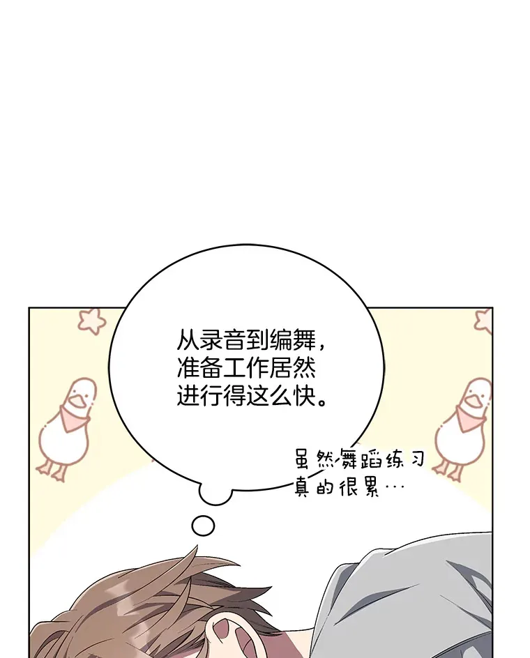 58.出道一周年 第40页
