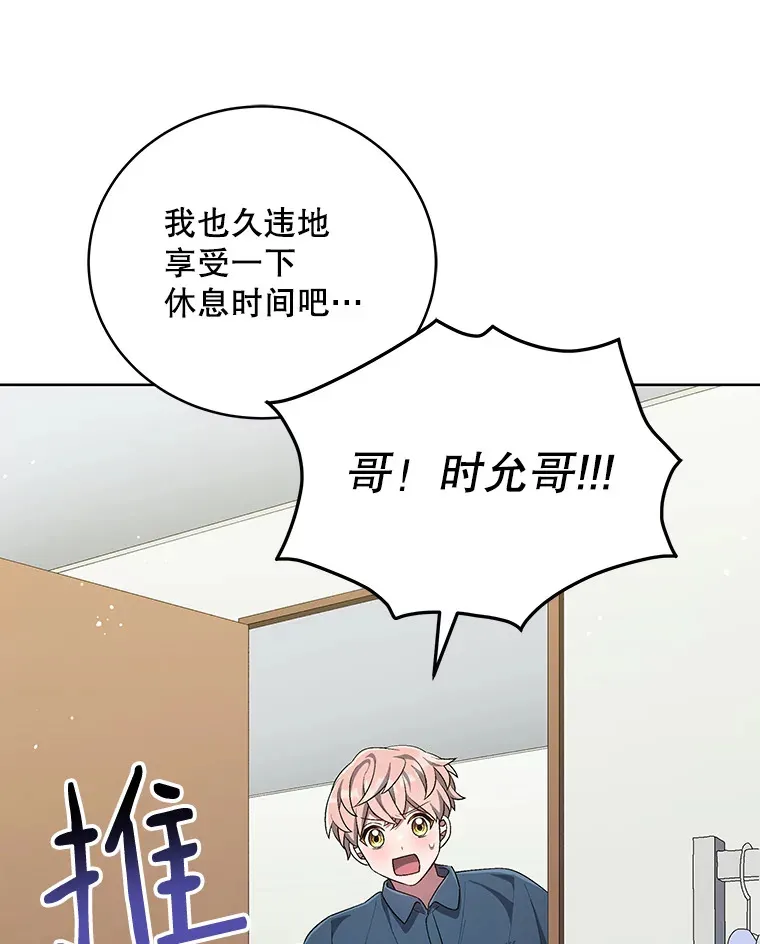 58.出道一周年 第42页
