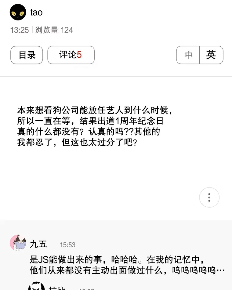 58.出道一周年 第54页