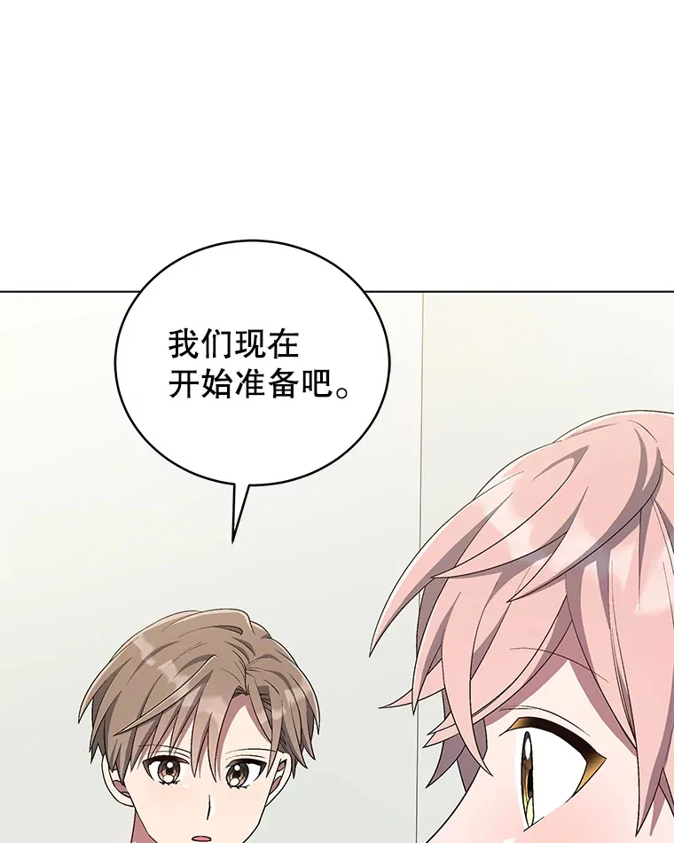 58.出道一周年 第60页