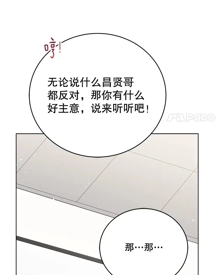 58.出道一周年 第89页