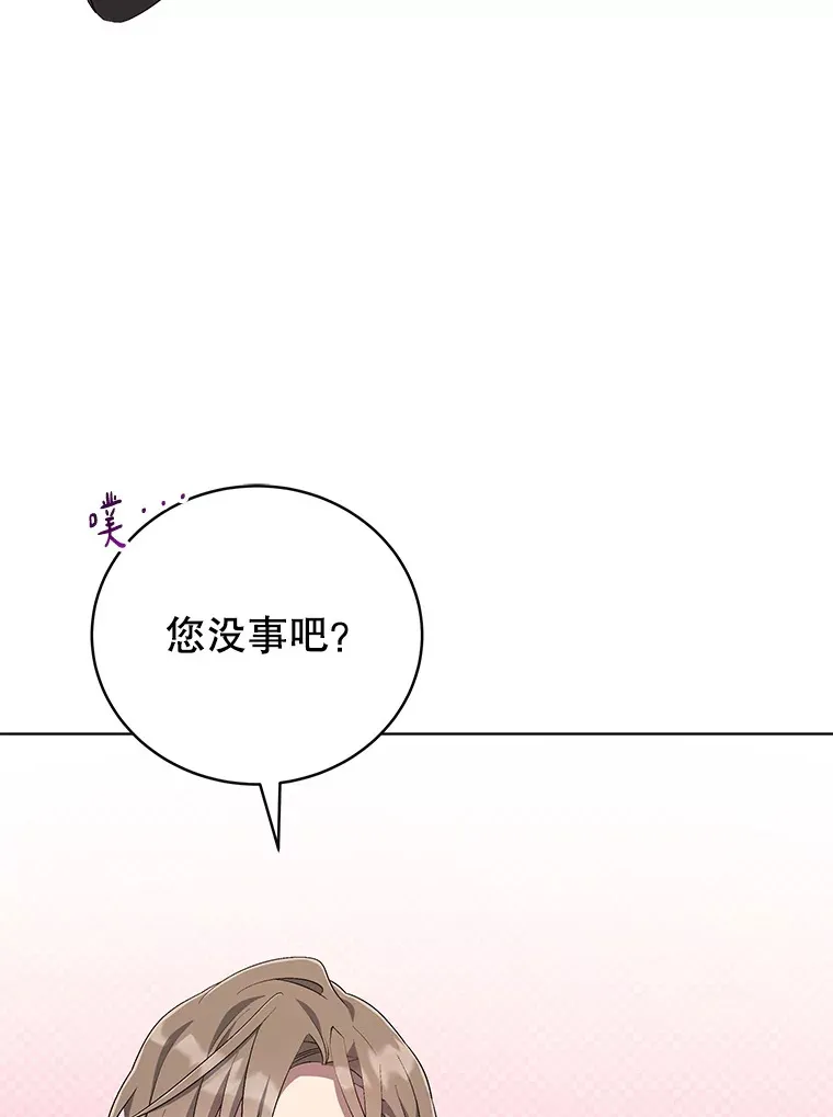 55.圆满解决 第8页