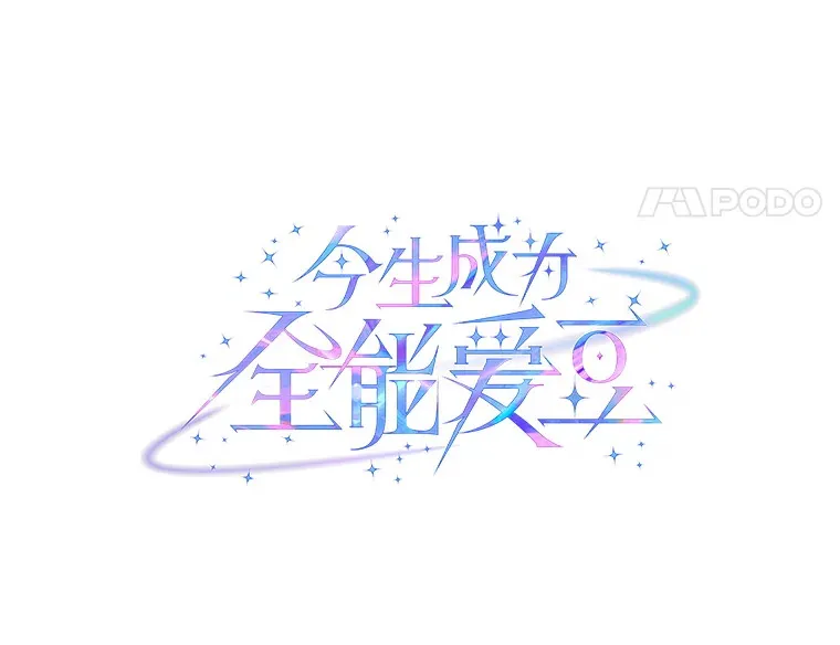 55.圆满解决 第20页