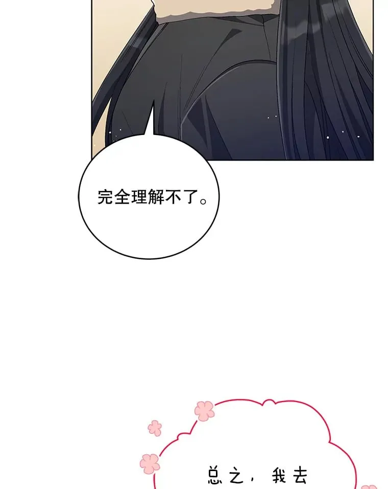 55.圆满解决 第49页