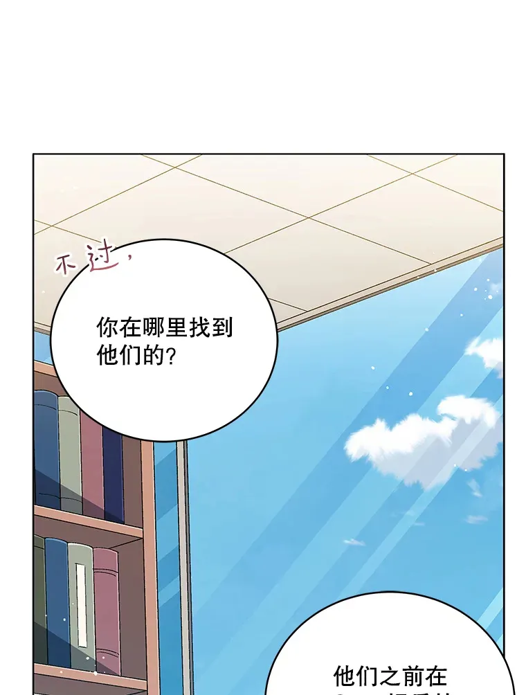 55.圆满解决 第84页