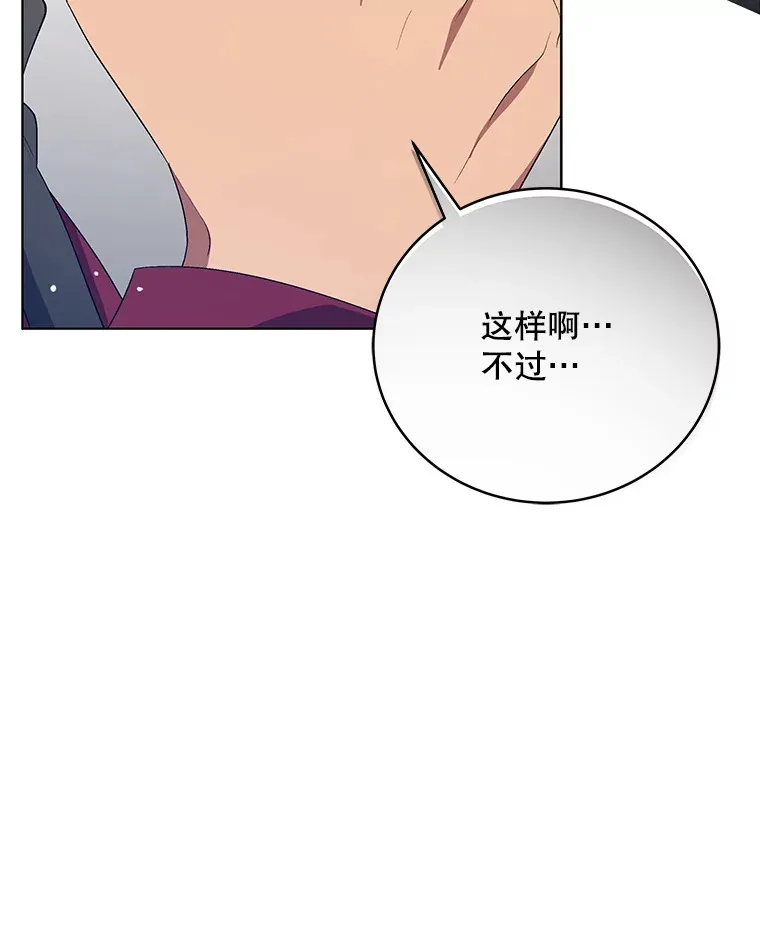 55.圆满解决 第92页
