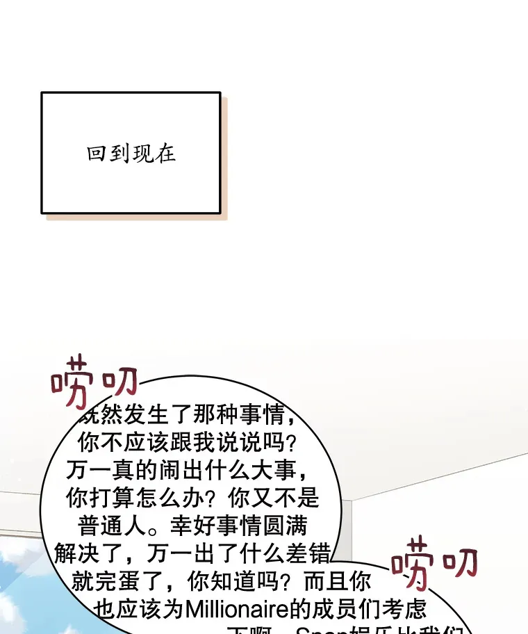 55.圆满解决 第97页