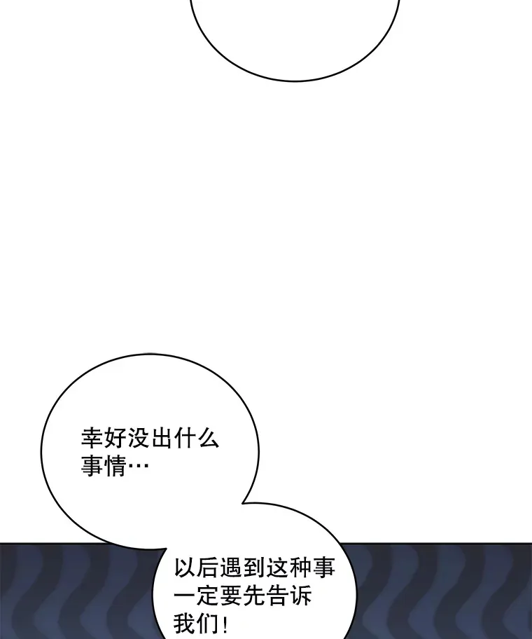 55.圆满解决 第99页