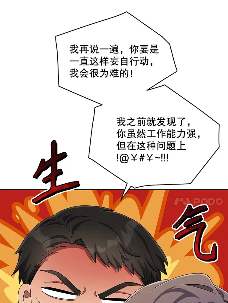 55.圆满解决 第105页