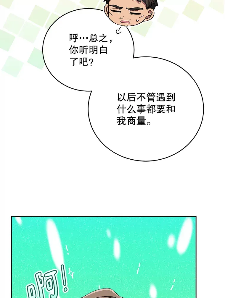 55.圆满解决 第107页