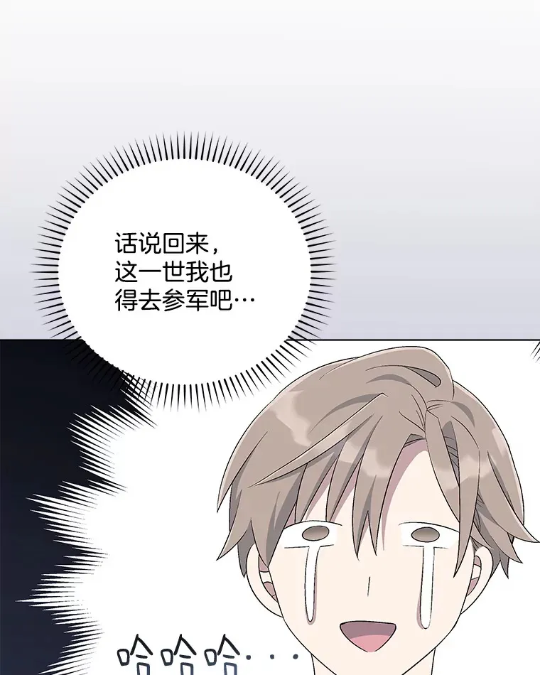 57.制作专辑（2） 第93页