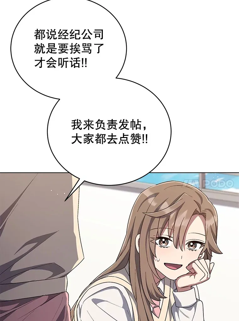 59.粉丝见面会 第14页