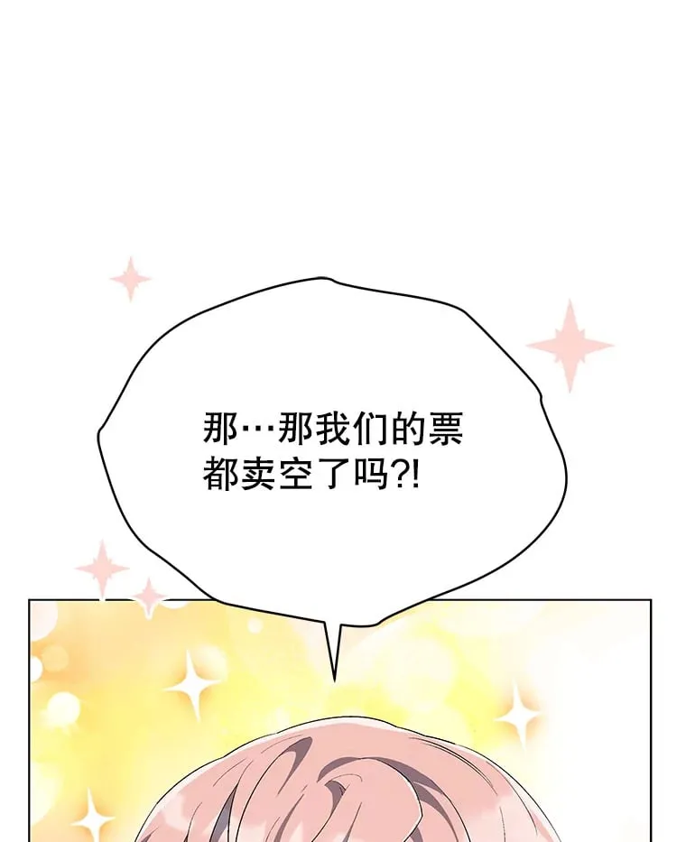 59.粉丝见面会 第20页