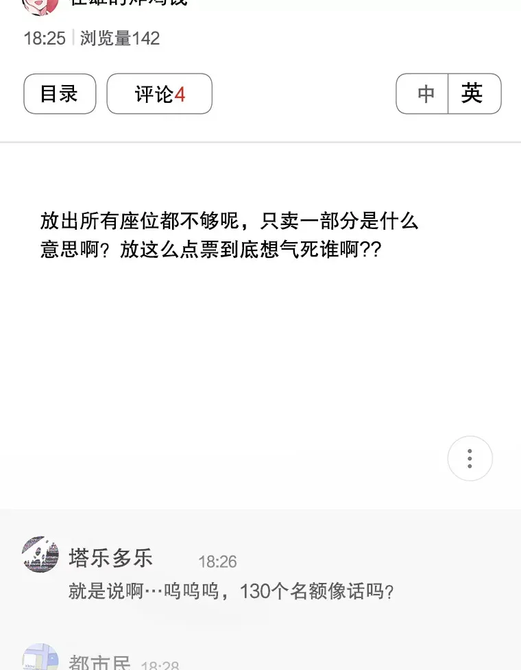 59.粉丝见面会 第27页