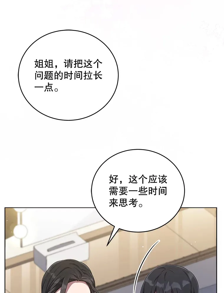 59.粉丝见面会 第39页