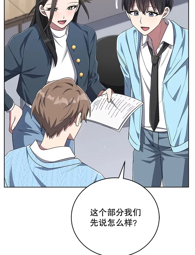 59.粉丝见面会 第40页