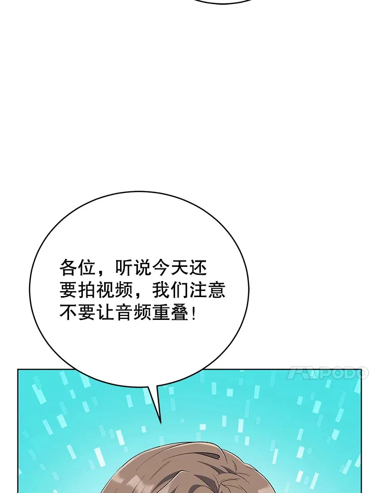 59.粉丝见面会 第41页