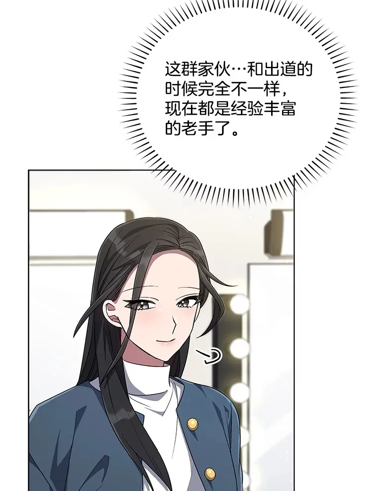 59.粉丝见面会 第43页