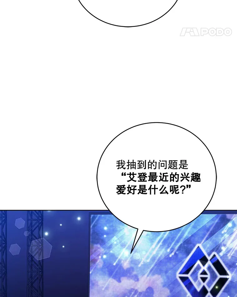 59.粉丝见面会 第75页